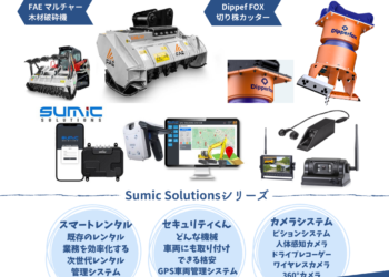 2022年5月 CSPI－EXPO～建設・測量生産性向上展～「建機ワールドブース」出展