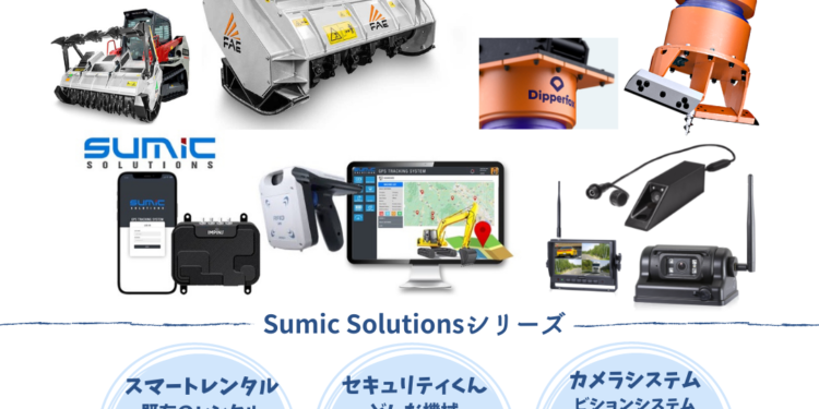 2022年5月 CSPI－EXPO～建設・測量生産性向上展～「建機ワールドブース」出展