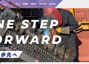 株式会社建機ワールド ホームページリニューアルのお知らせ